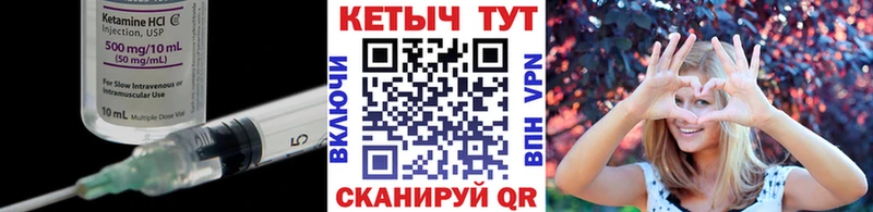 КЕТАМИН VHQ  Лосино-Петровский 