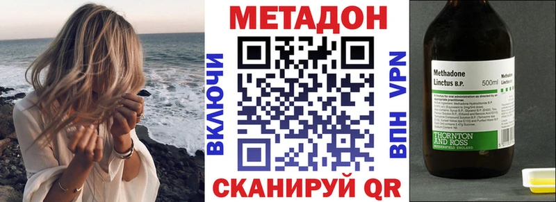 omg   цена наркотик  Лосино-Петровский  Метадон VHQ 